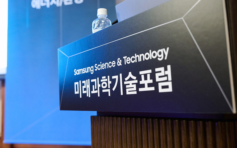 Annual Forum 2025 미래과학기술포럼 도입