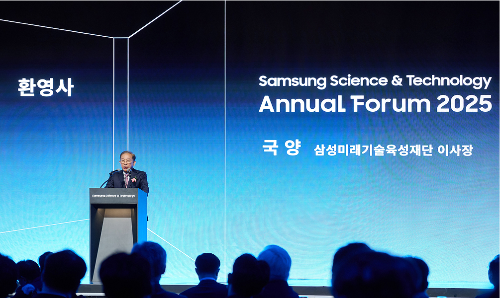 Annual Forum 행사 현장