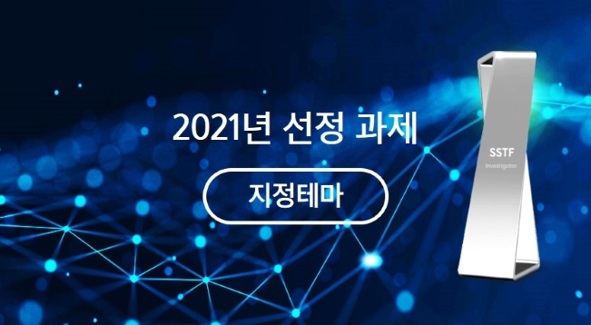 2021_지정테마.jpg