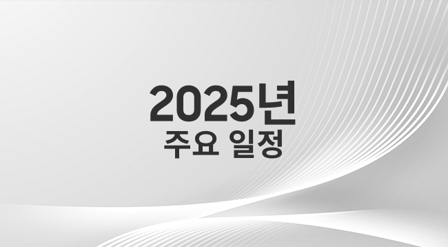 2025.png